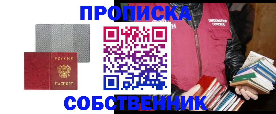 временная регистрация надежно в Гвардейске