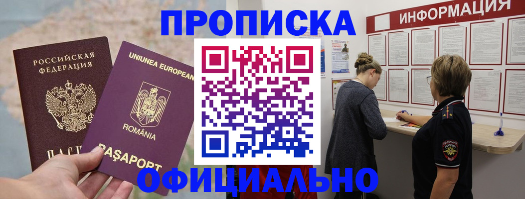 временная регистрация гарантия в Гвардейске
