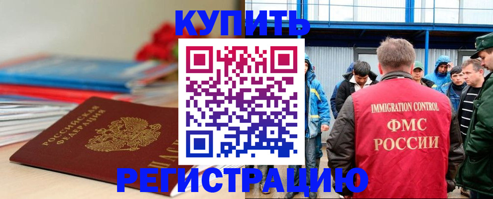 временная регистрация в Гвардейске