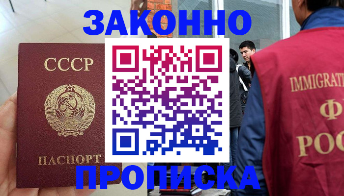 пропишу в квартире в Гвардейске