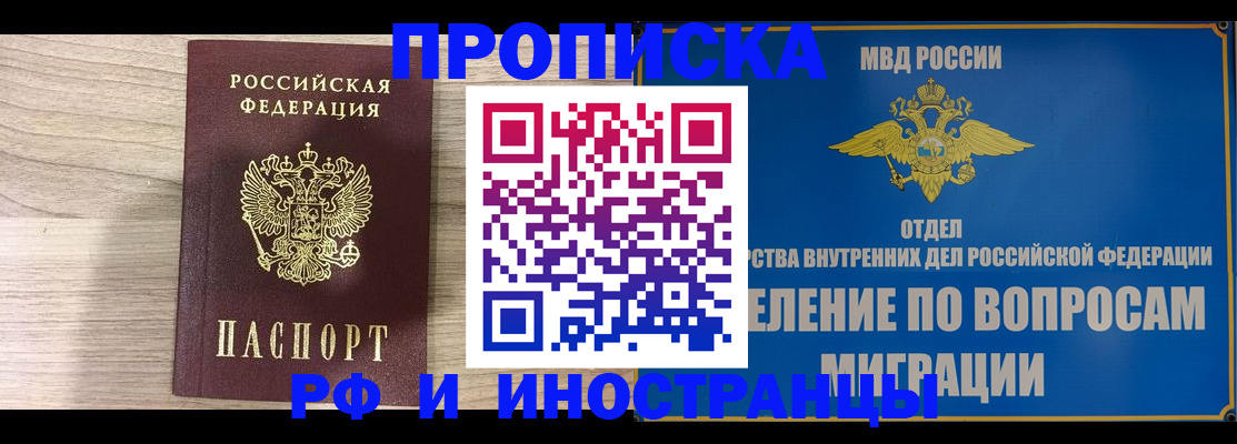 временная регистрация гарантия в Гвардейске