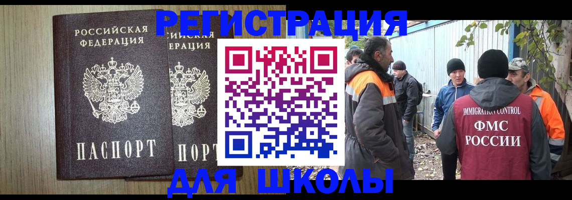 где прописаться в Гвардейске